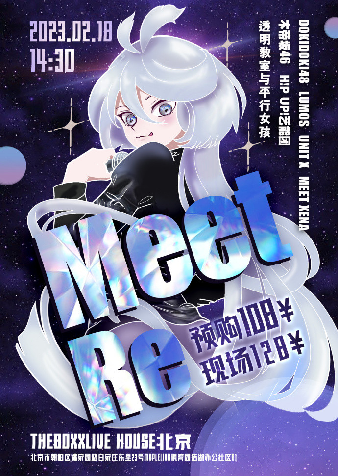 MEET RE: 02/18