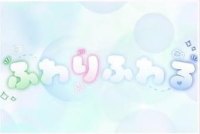 Fuwarifuwaru