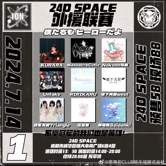 次级联赛系列拼盘vol1.5-外援联赛