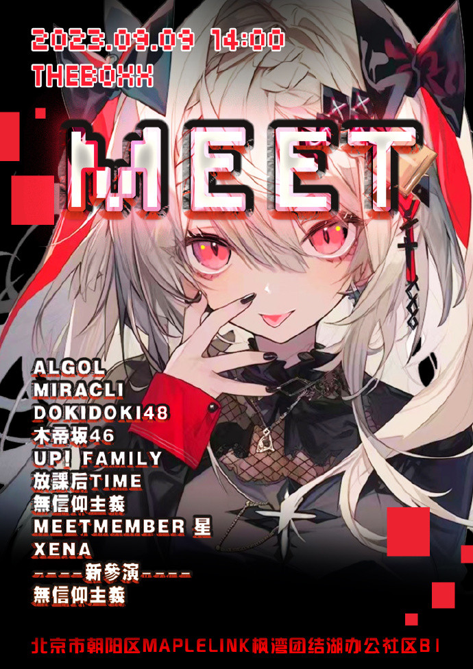 MEET 09/09