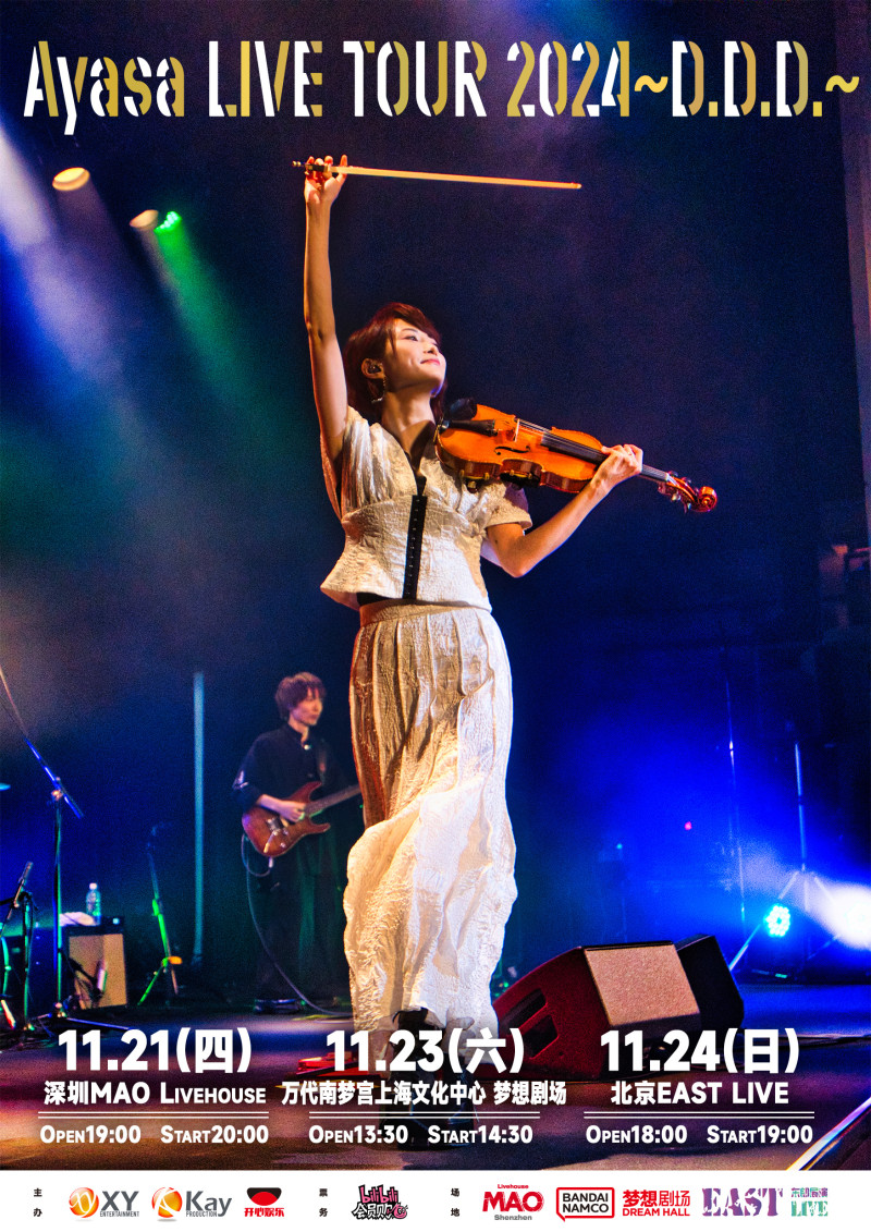 Ayasa LIVE TOUR 2024〜D.D.D.〜 北京场