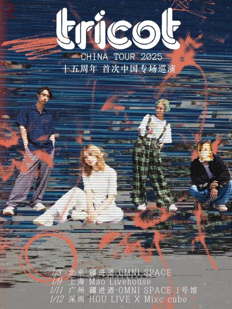 tricot CHINA TOUR 2025 广州站