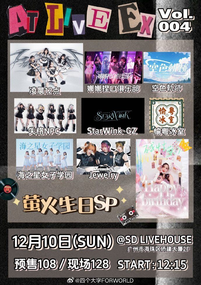 AT LIVE EX Vol.004