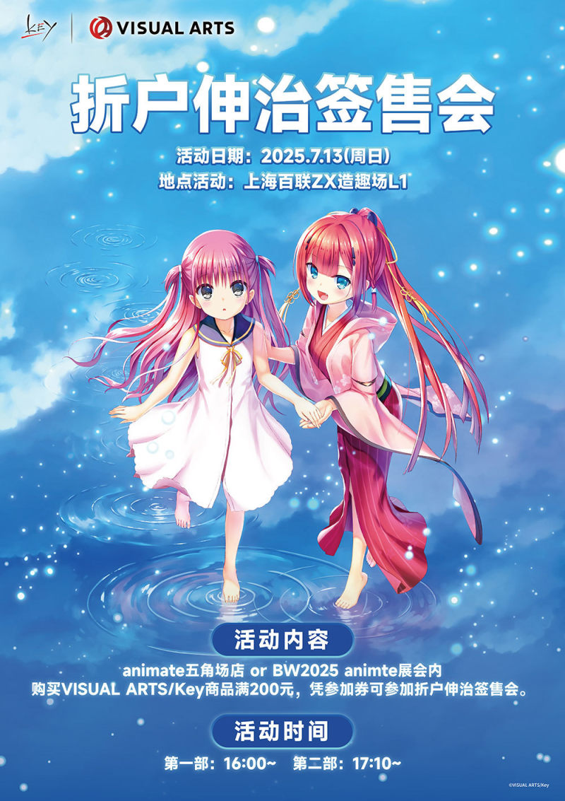 折户伸治签售会 第二部