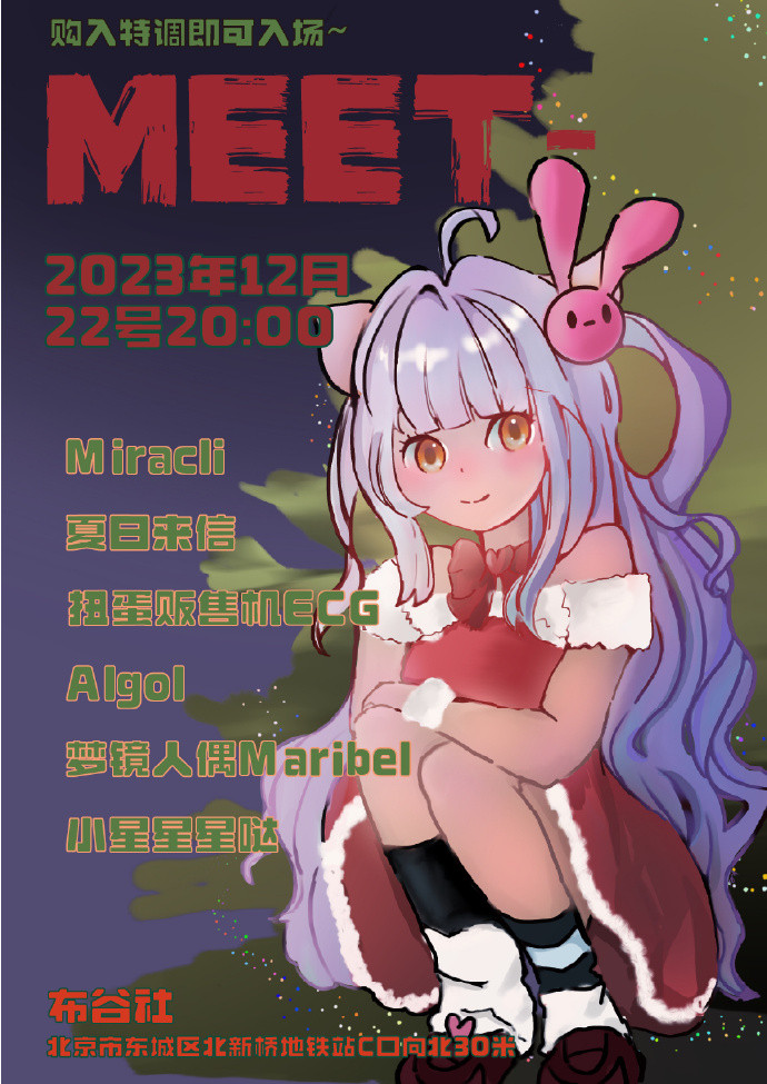 MEET- 12/22