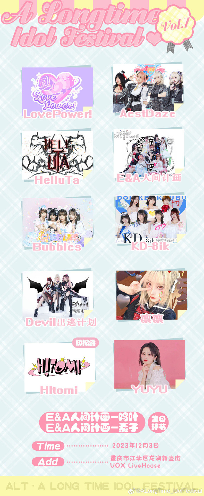 ALongTimeidolFestival Vol.7