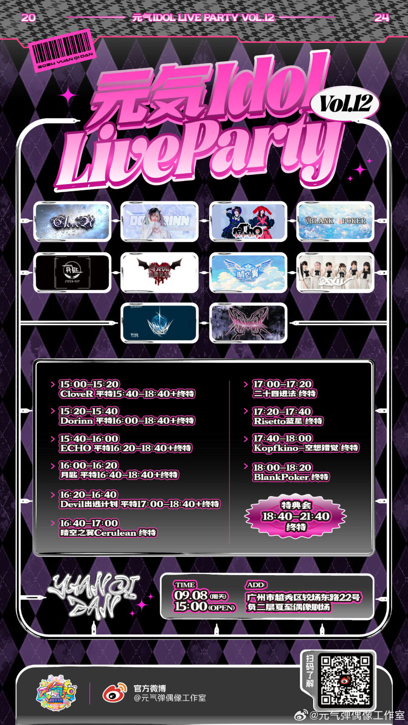 元气idol Live Party Vol.12