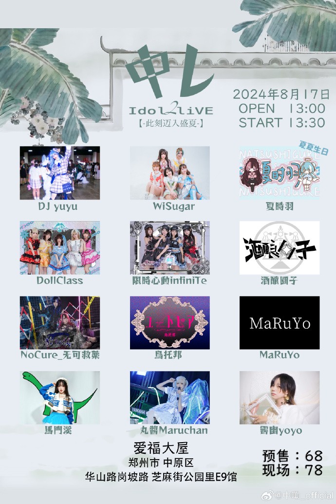 中レ!idol Live vol.2
