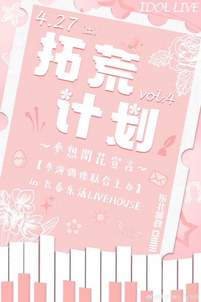 拓荒计划vol.4