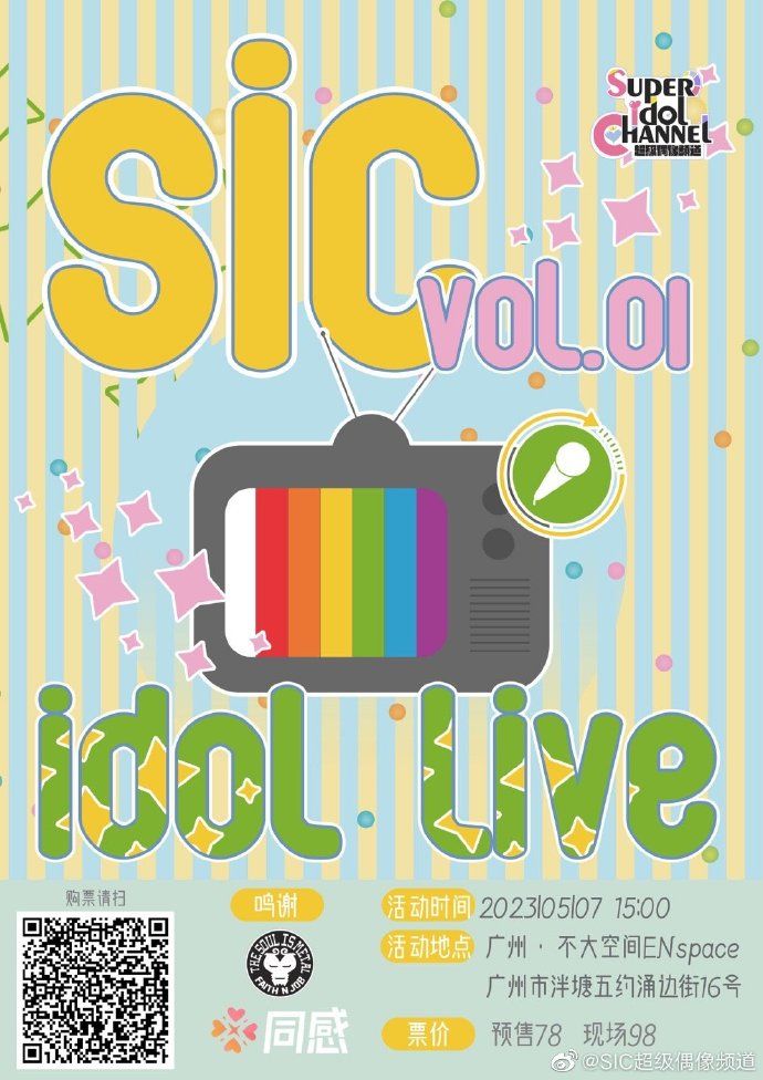 SIC IDOL LIVE VOL.01