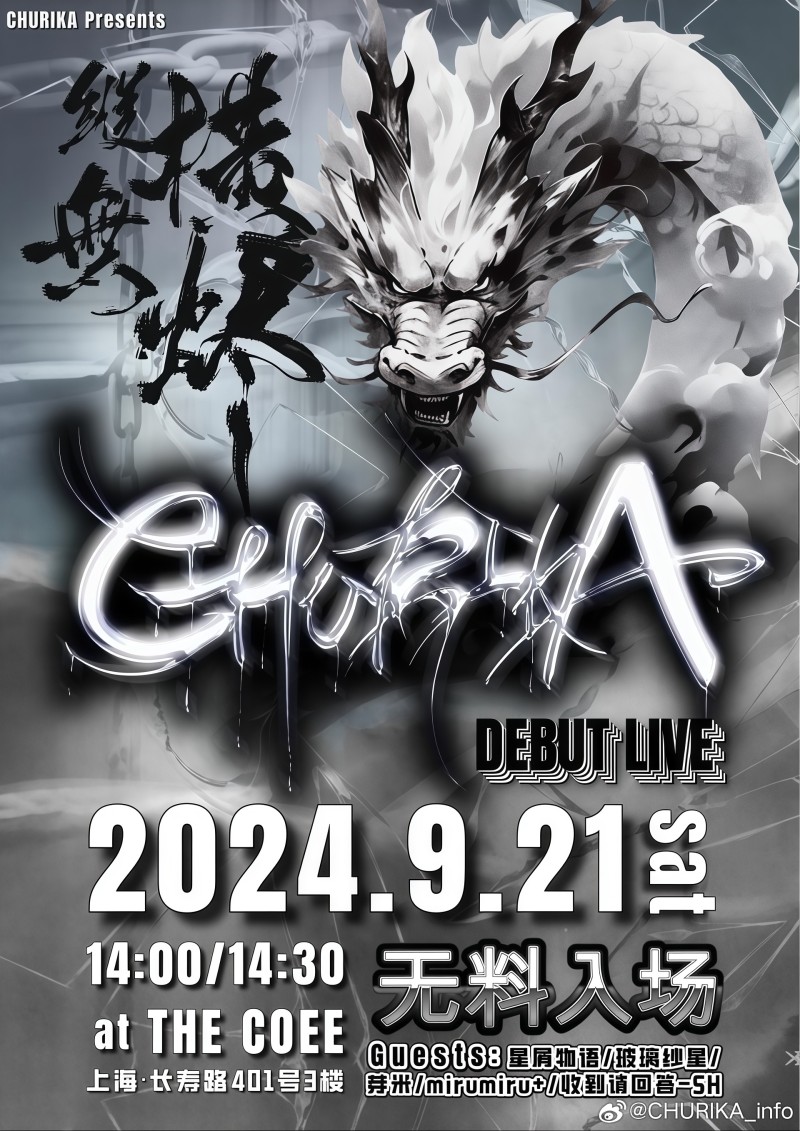 CHURIKA debut LIVE