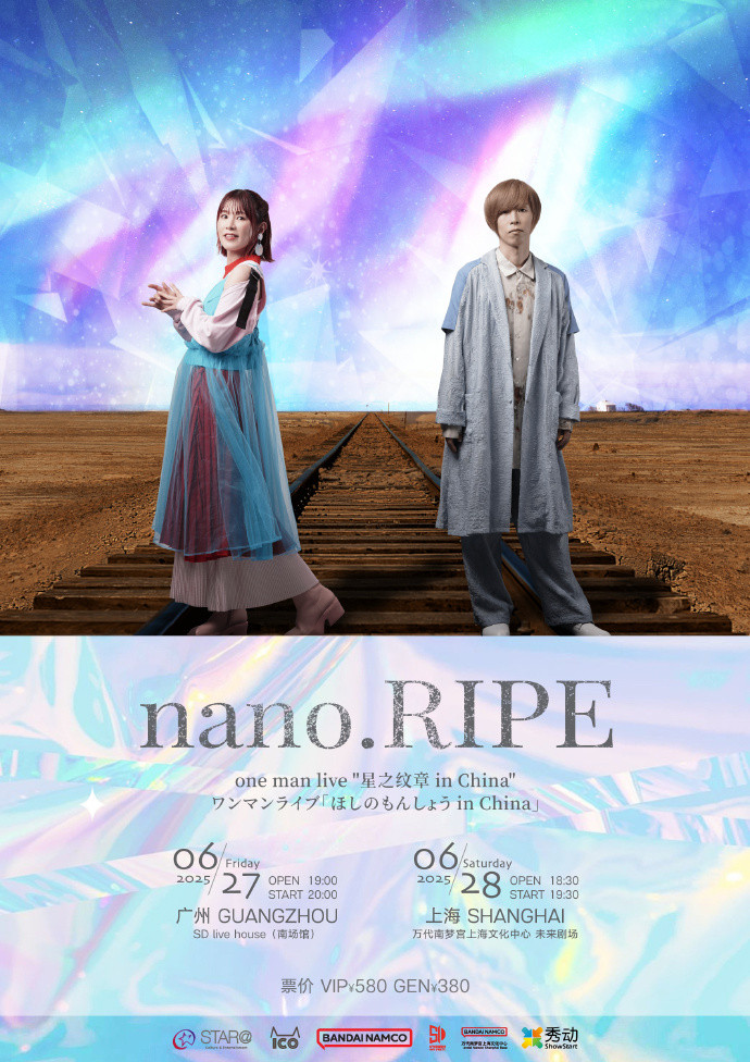 nano.RIPE one man live "星之纹章 in China" 上海站