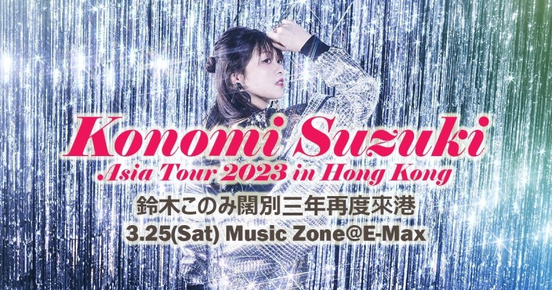 Konomi Suzuki Asia Tour 2023 in Hong Kong