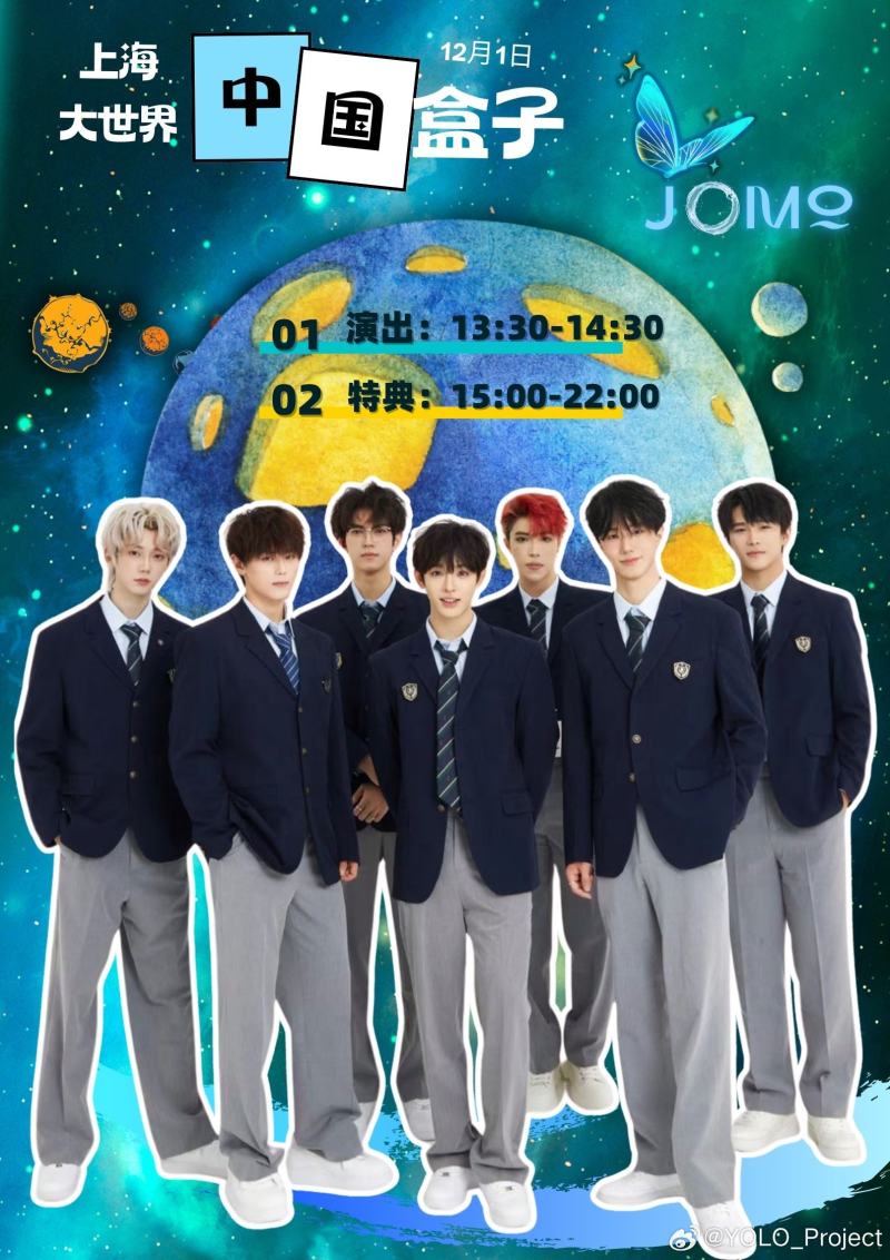 【JOMO】🦋「蝶翼轻触 梦开始的地方」✨