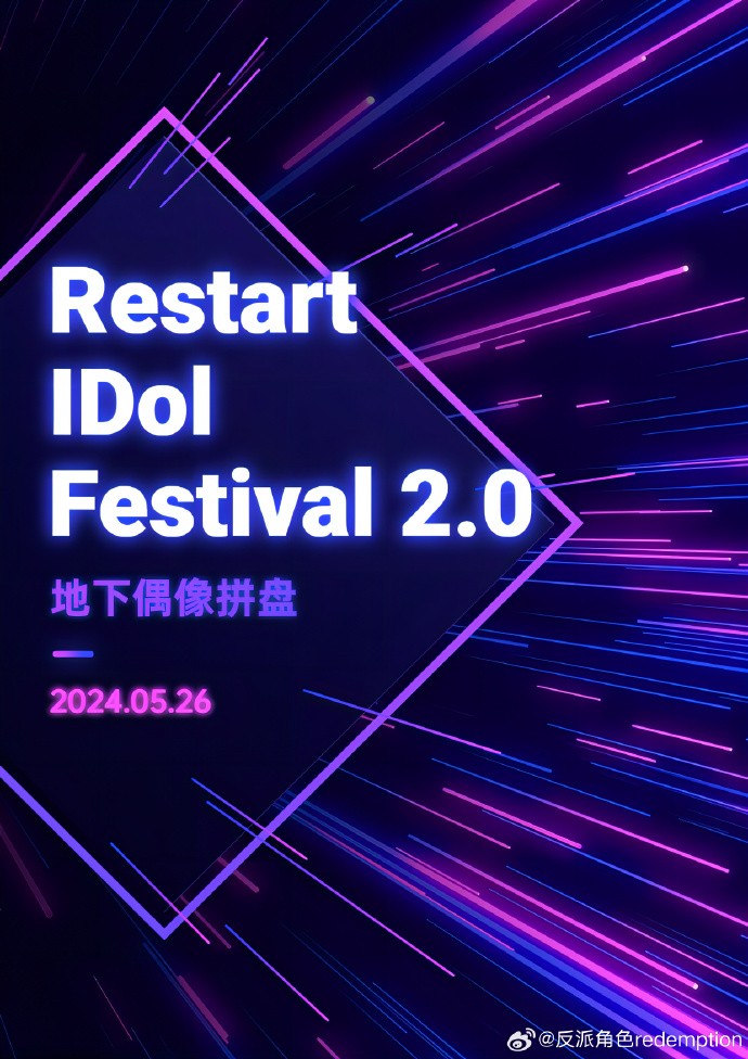 restart idol festival 2.0