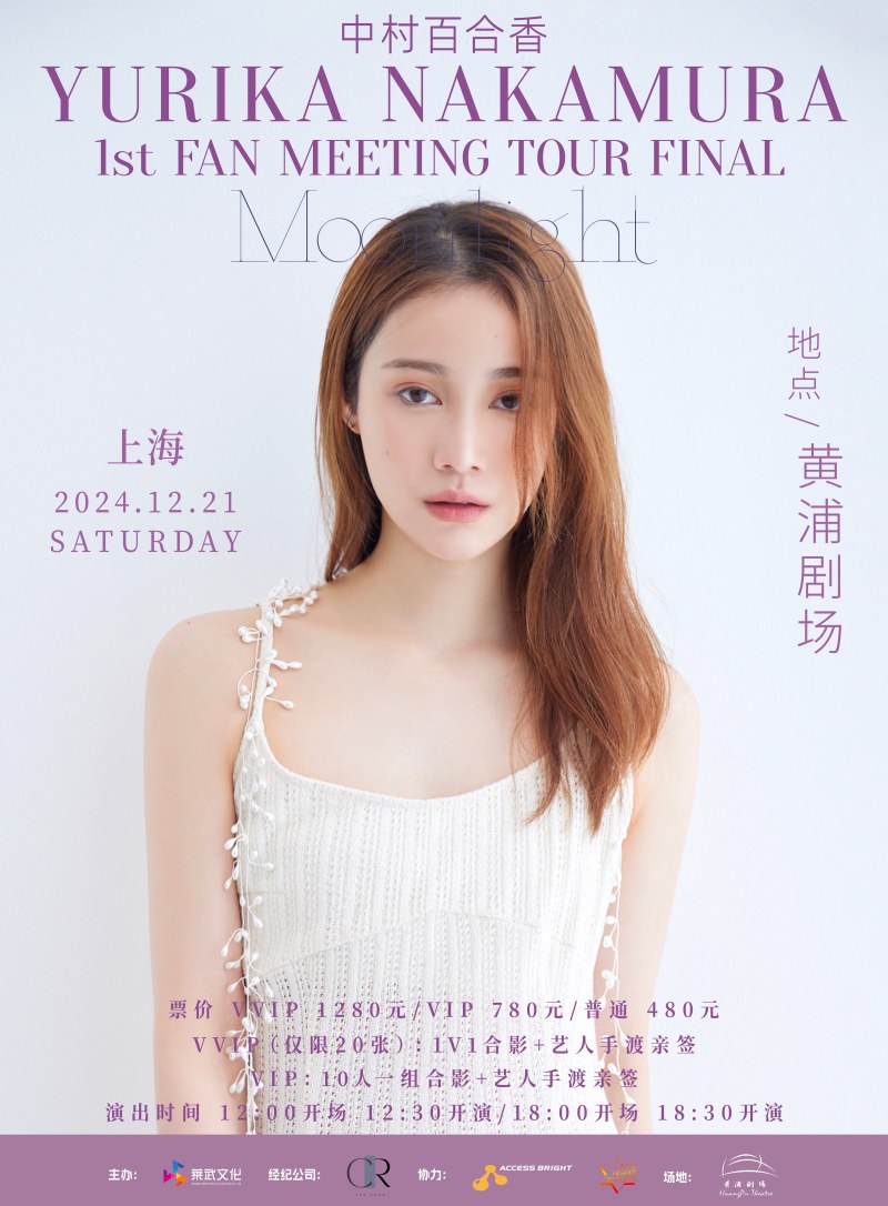 YURIKA NAKAMURA 1st FAN MEETING TOUR Moonlight FINAL 日场