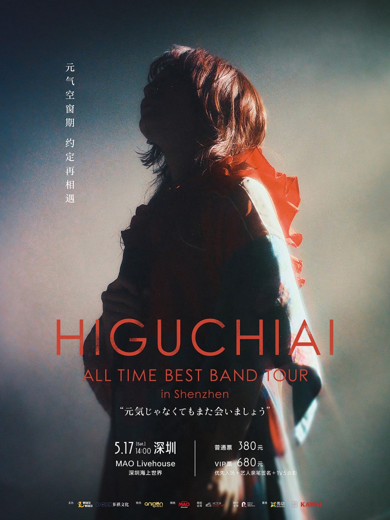 HIGUCHI AI ALL TIME BEST BAND TOUR in Shenzhen