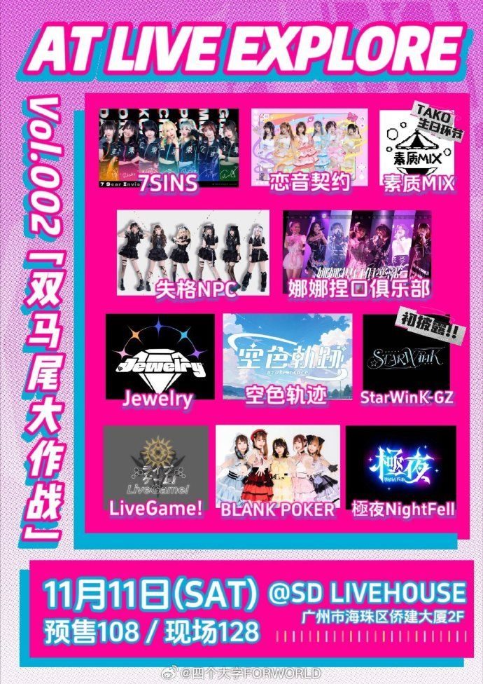 AT LIVE EX Vol.002