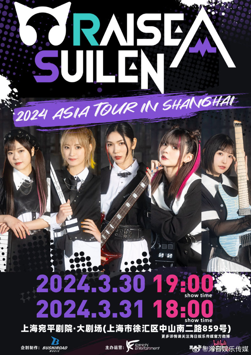 RAISE A SUILEN ASIA TOUR 2024 IN SHANGHAI DAY 1