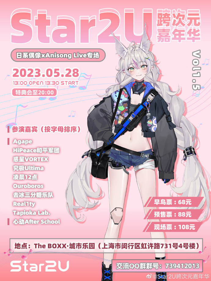 Star2U mini Vol1.5 ~儿童节的爷青回特辑~