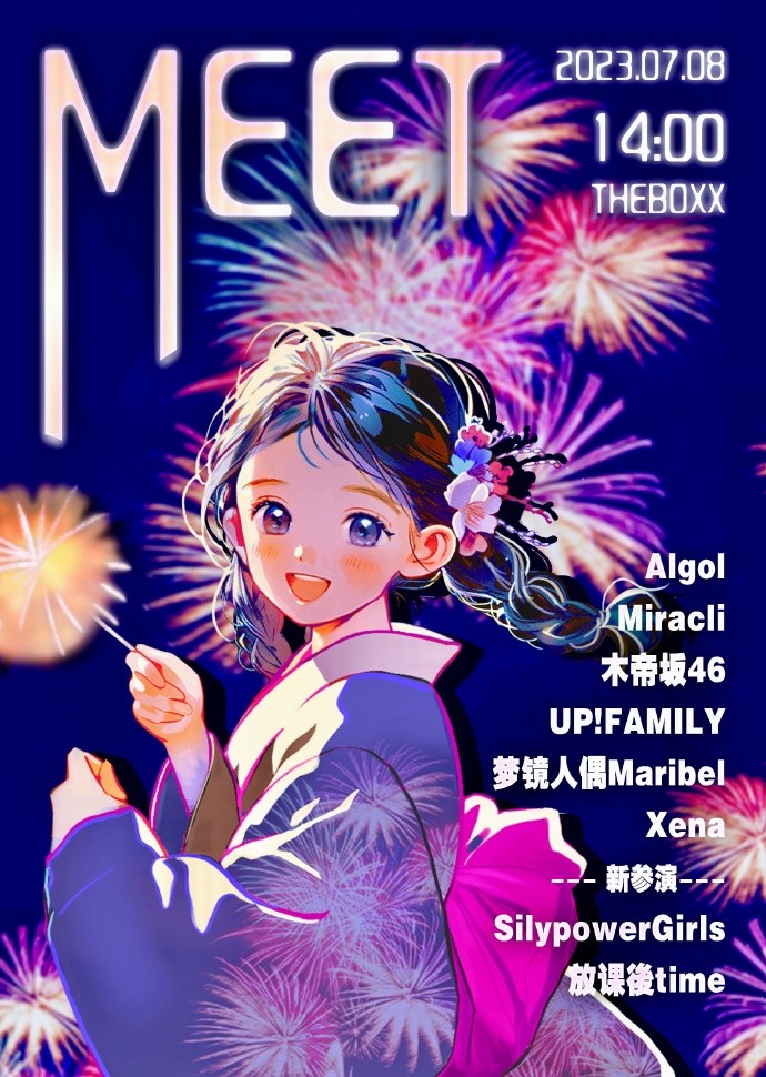 MEET 07/08