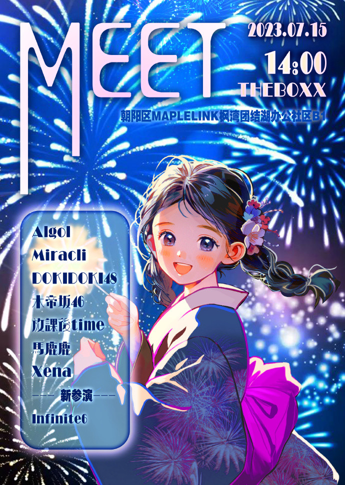 MEET 07/15