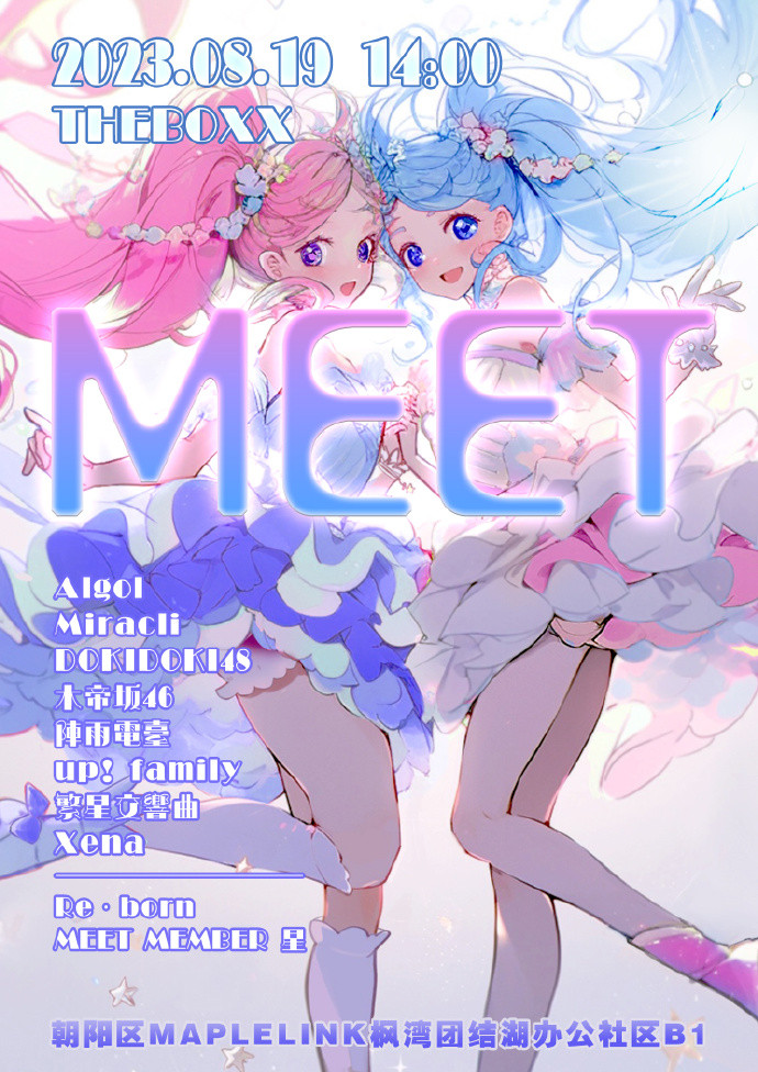 MEET 08/19