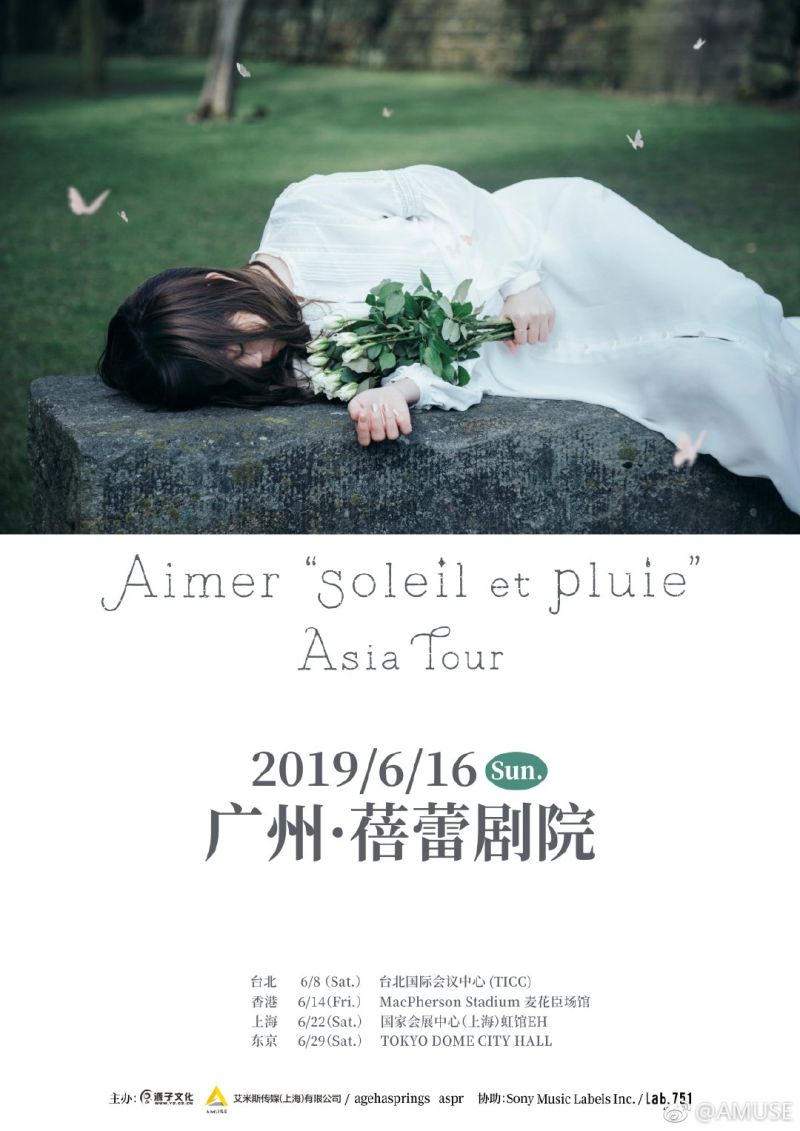Aimer "soleil et pluie" Asia Tour in Guangzhou