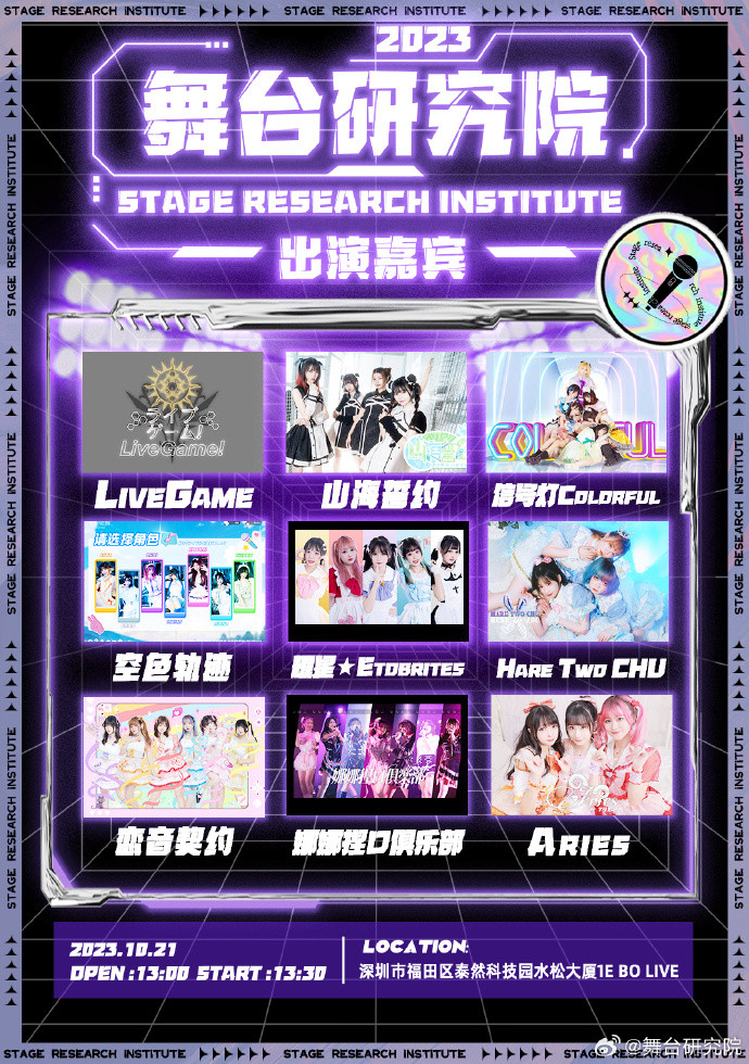 舞台研究院×我家的猫会后空翻!你要不要来看看?Day1