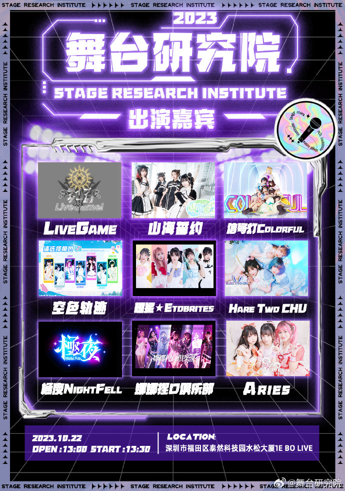 舞台研究院×我家的猫会后空翻!你要不要来看看?Day2