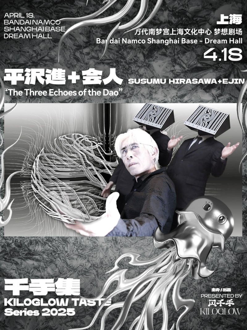 平沢進+会人·“The Three Echoes of the Dao”