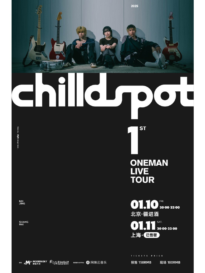 chilldspot 1st one man live tour 2025双城巡演 北京站