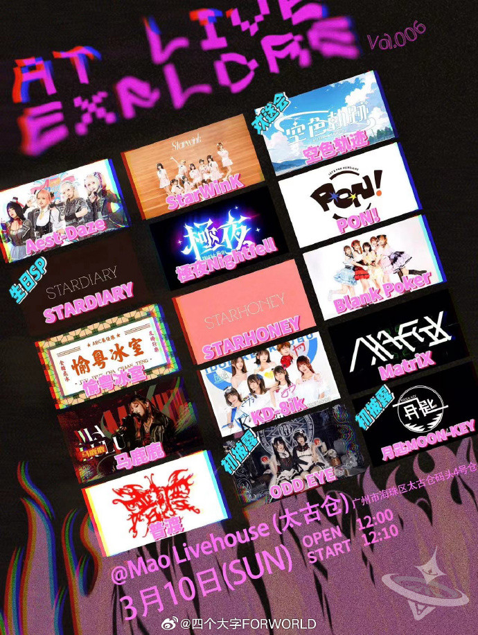 AT LIVE EX Vol.006
