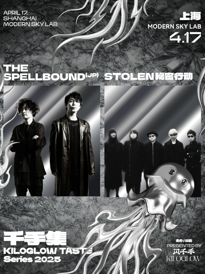 THE SPELLBOUND × STOLEN秘密行动