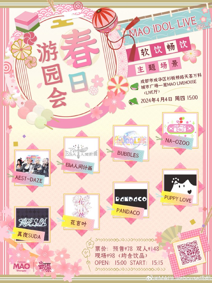 MAO Idol Live Vol.1