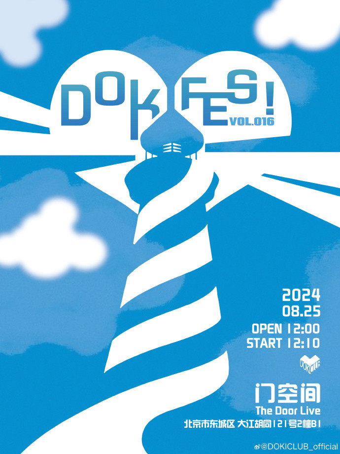 DOKIFES!Vol.016 in北京
