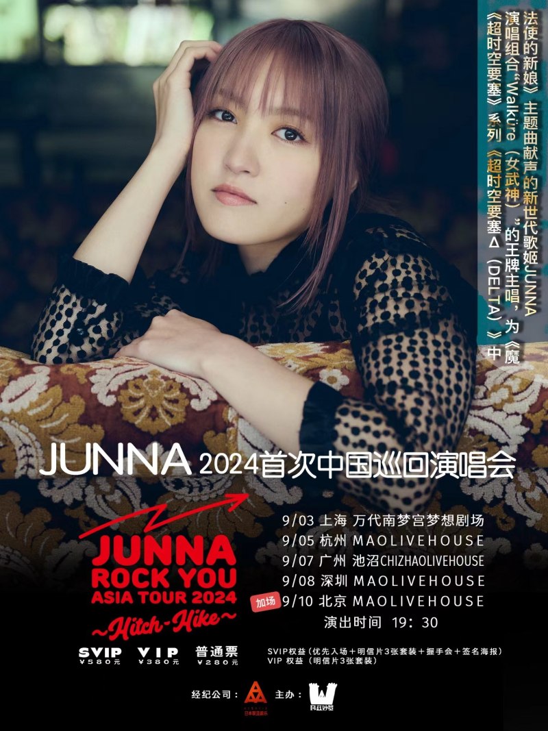 JUNNA ROCK YOU ASIA TOUR 2024 〜Hitch-Hike〜 BEIJING
