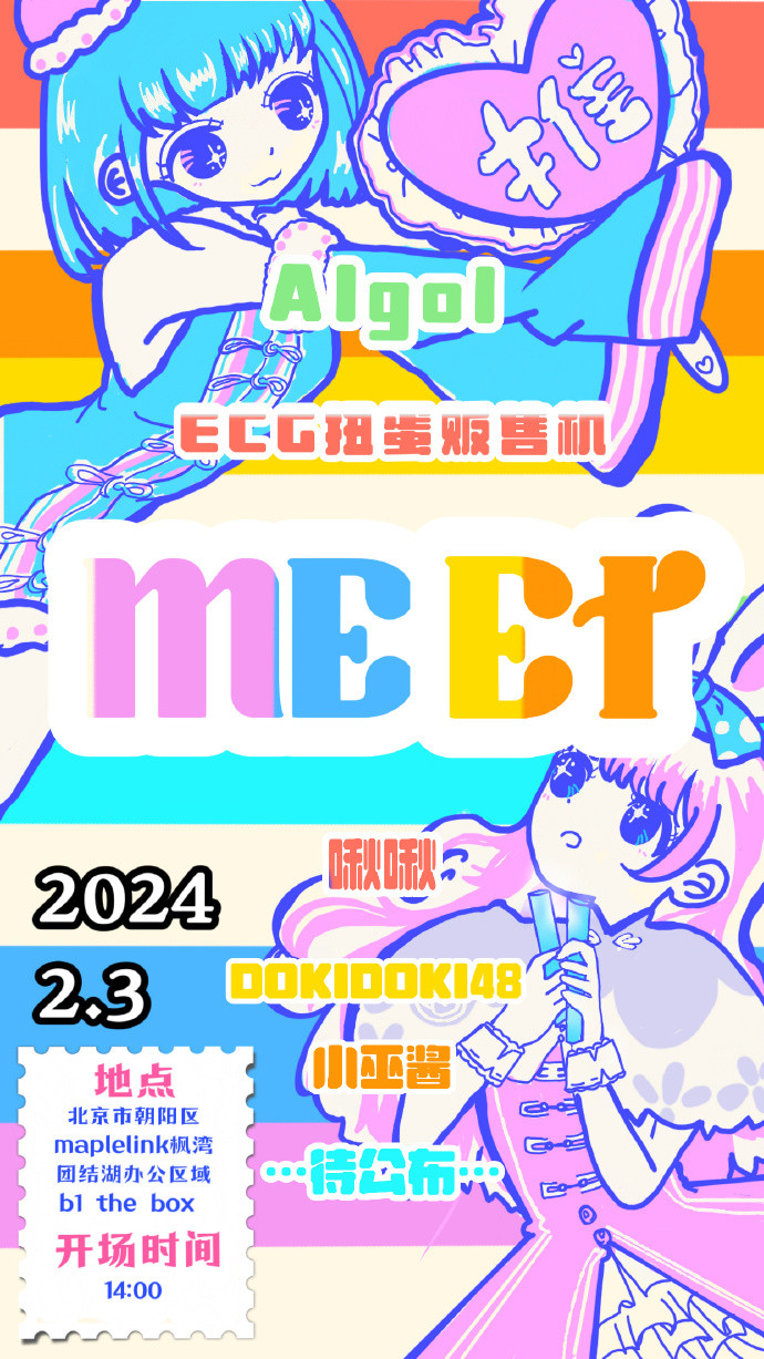 MEET 02/03