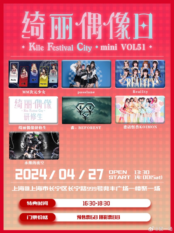 绮丽偶像日KFC MINI VOL 51