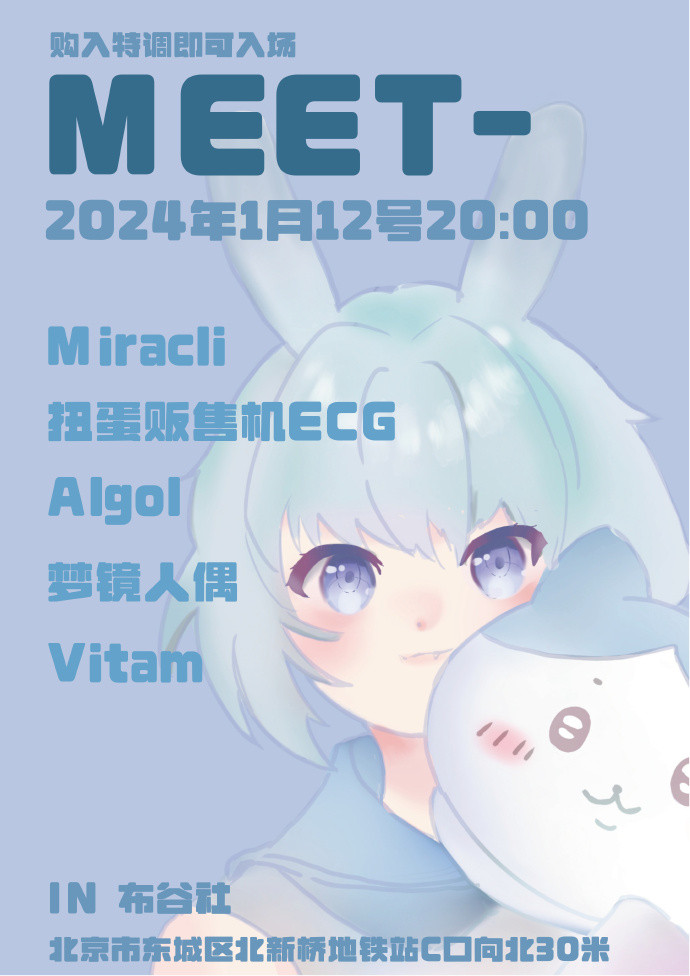 MEET- 01/12