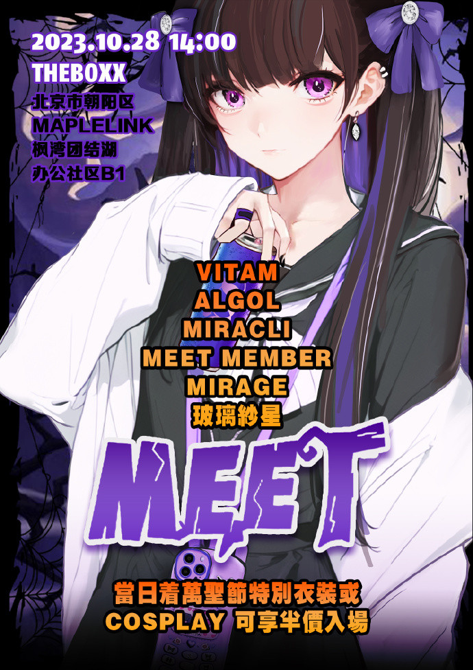MEET 10/28