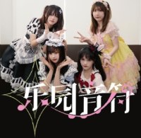 乐园音符