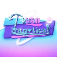 奇迹Fanatical