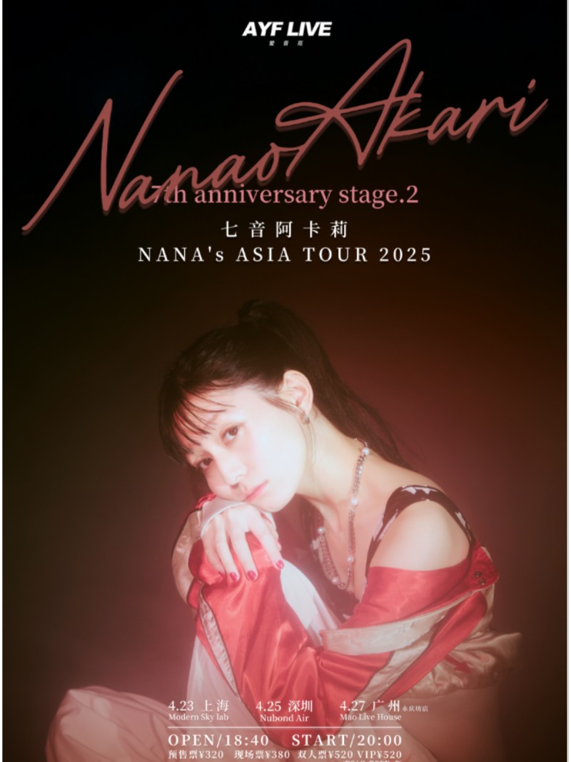 七音阿卡莉出道七周年纪念巡演 in 广州